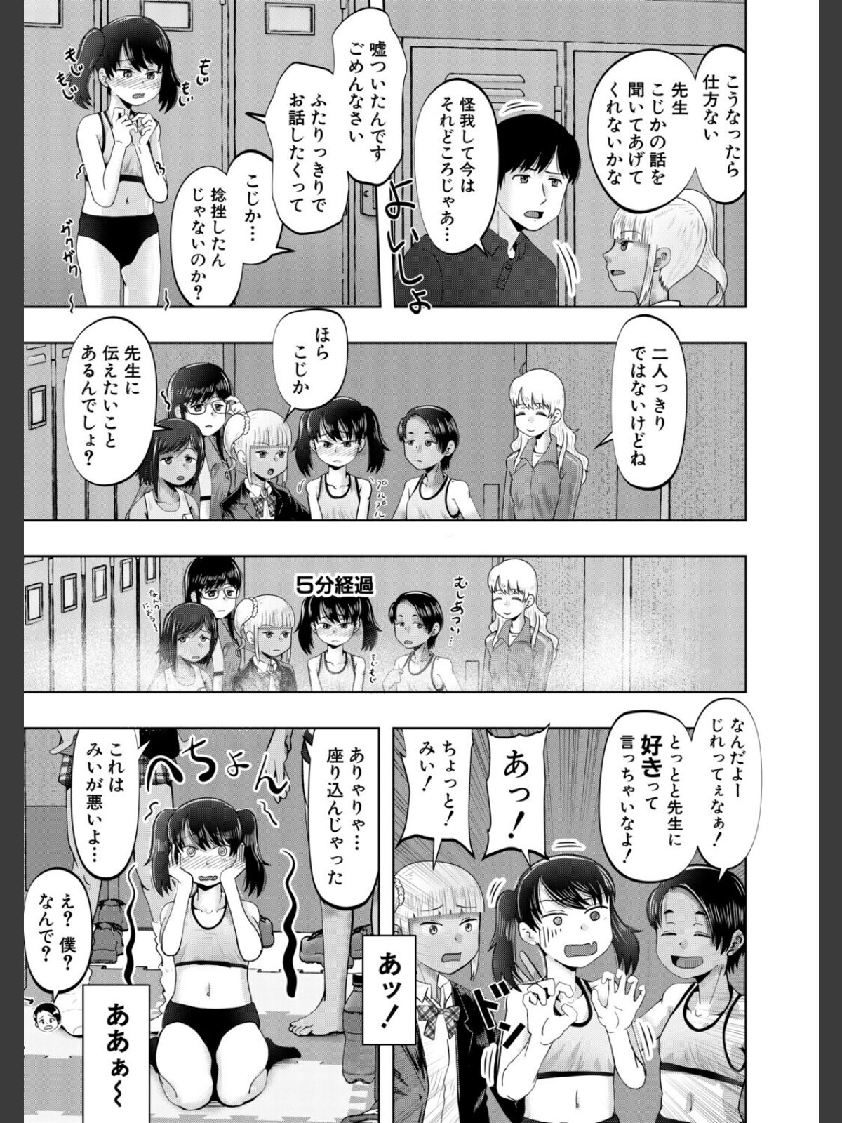陸上部メスガキハーレム （西村飯店）のサンプル画像