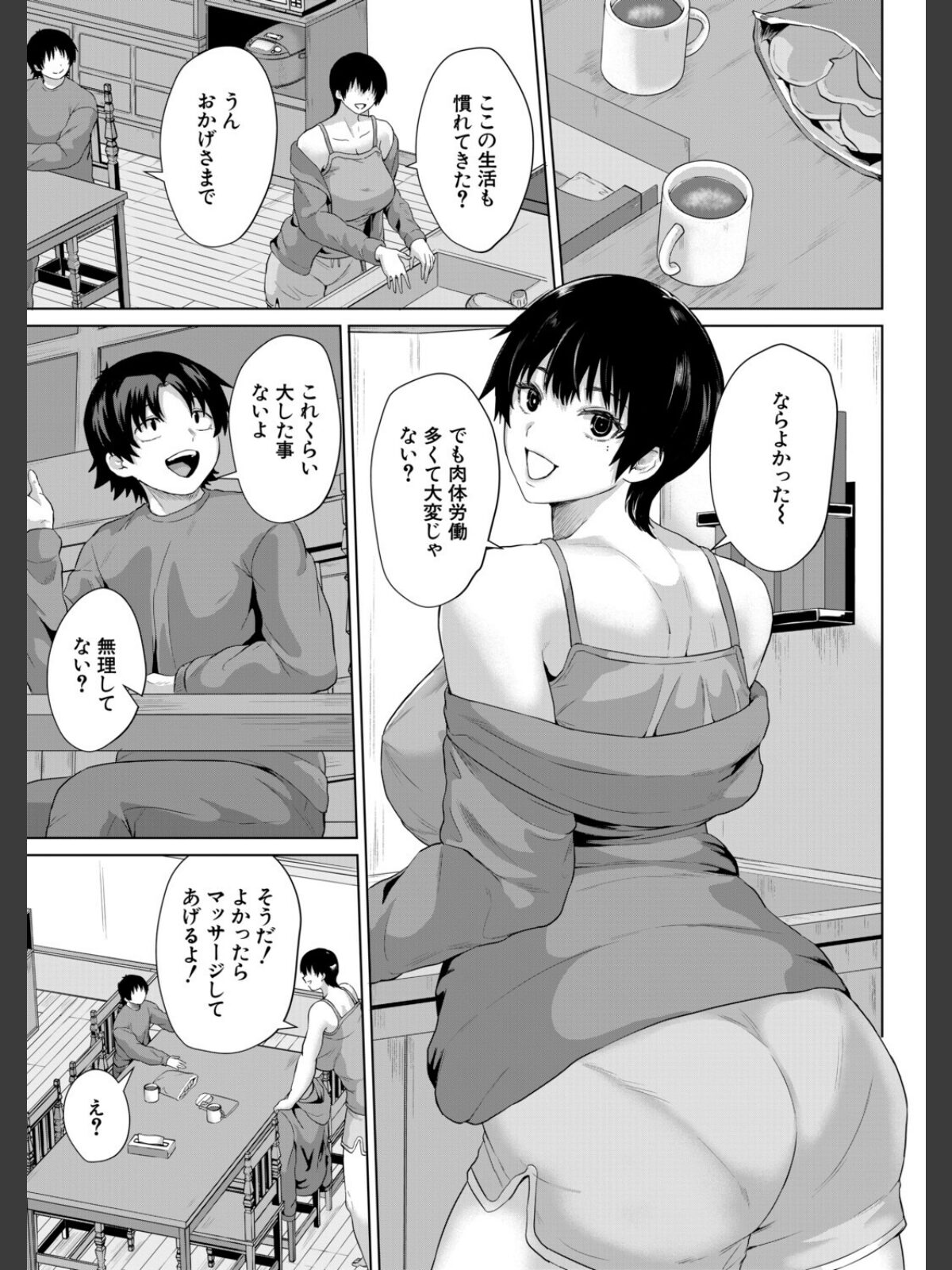 奇想天外シェアハウス （ぢぷ羅）のサンプル画像