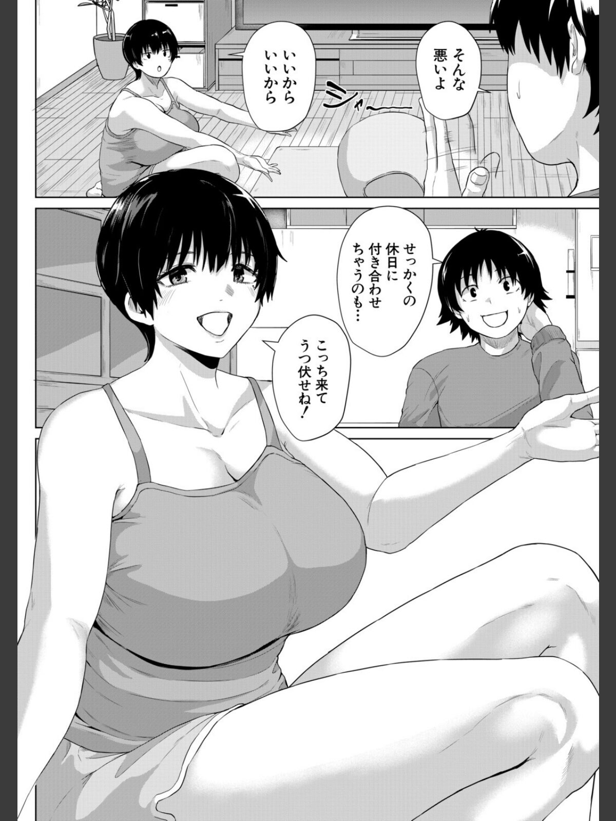 奇想天外シェアハウス （ぢぷ羅）のサンプル画像