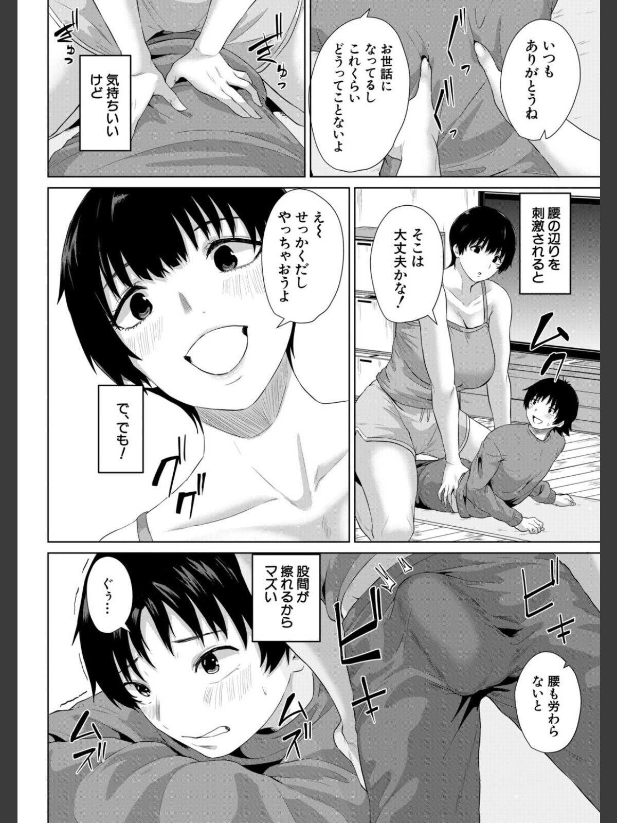 奇想天外シェアハウス （ぢぷ羅）のサンプル画像