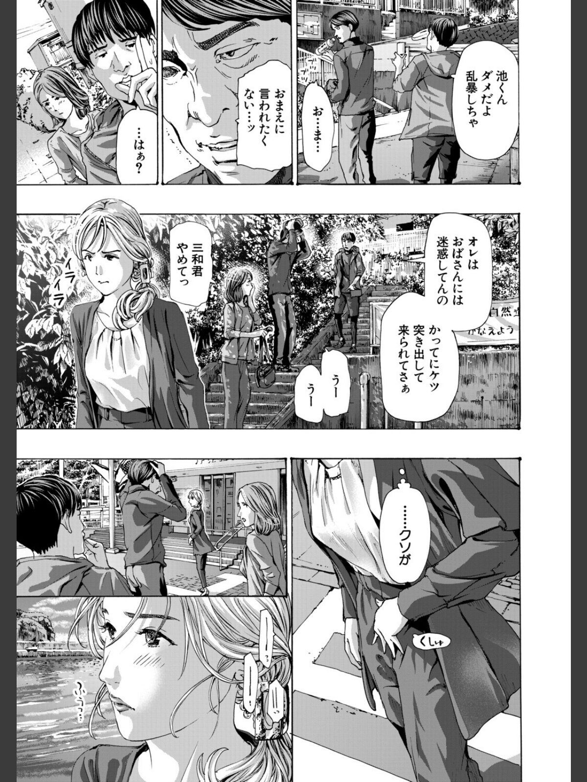 離島の海底にて3 （あさぎ龍）のサンプル画像