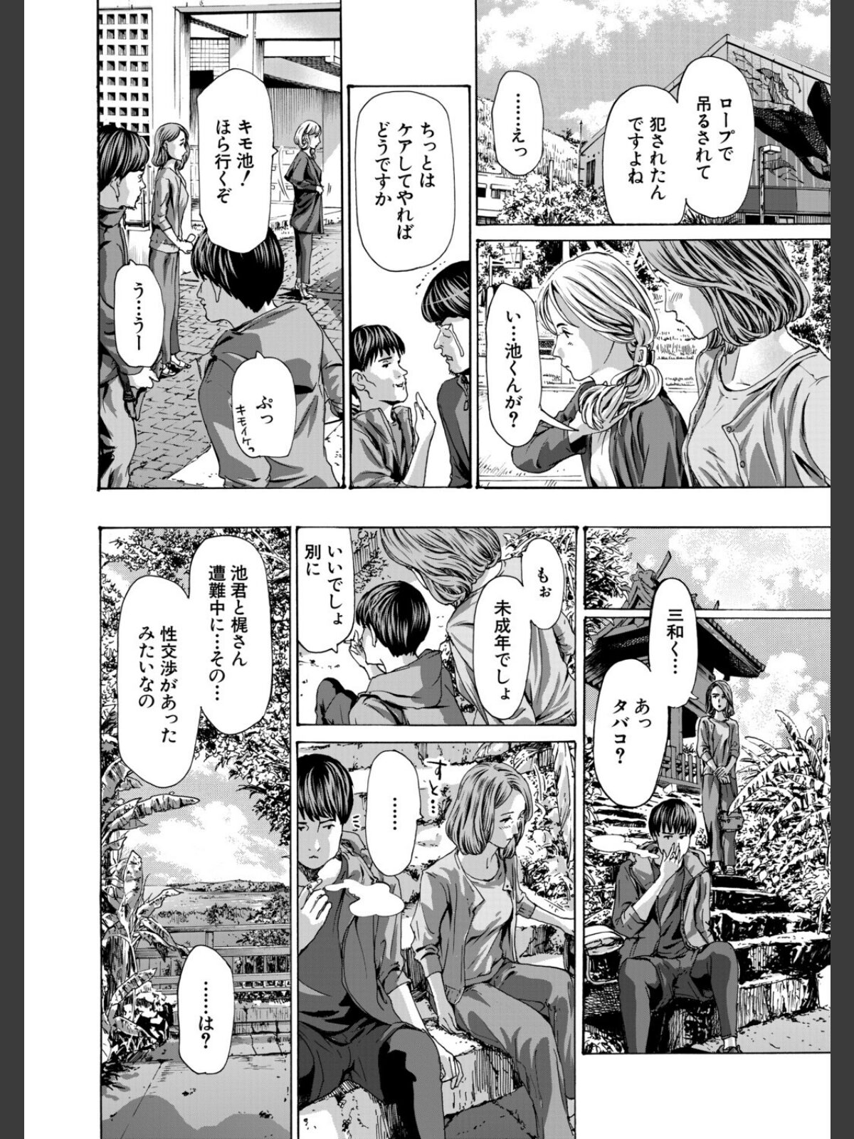 離島の海底にて3 （あさぎ龍）のサンプル画像