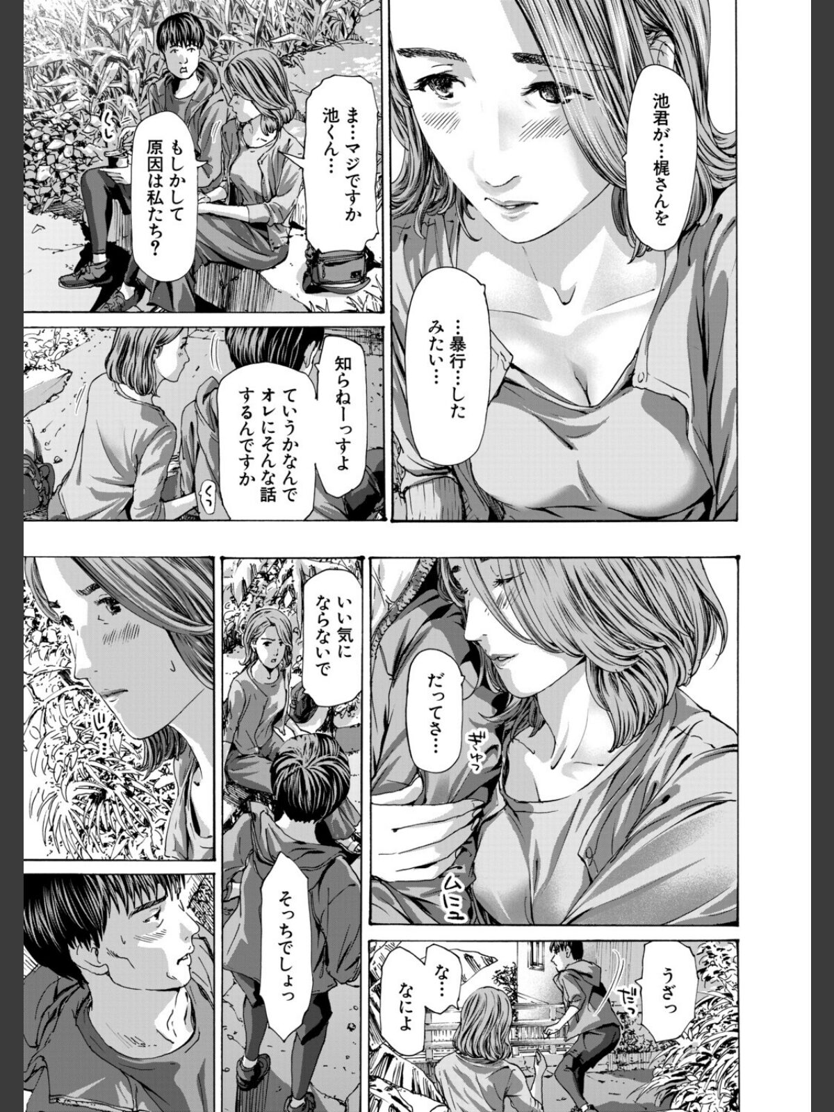 離島の海底にて3 （あさぎ龍）のサンプル画像