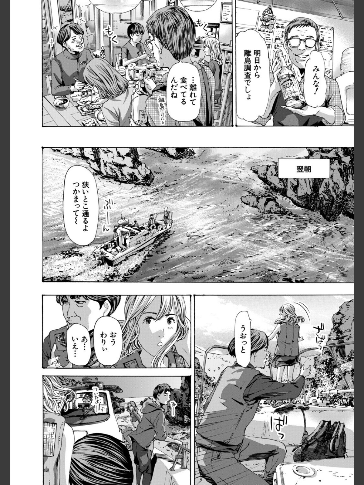 離島の海底にて3 （あさぎ龍）のサンプル画像