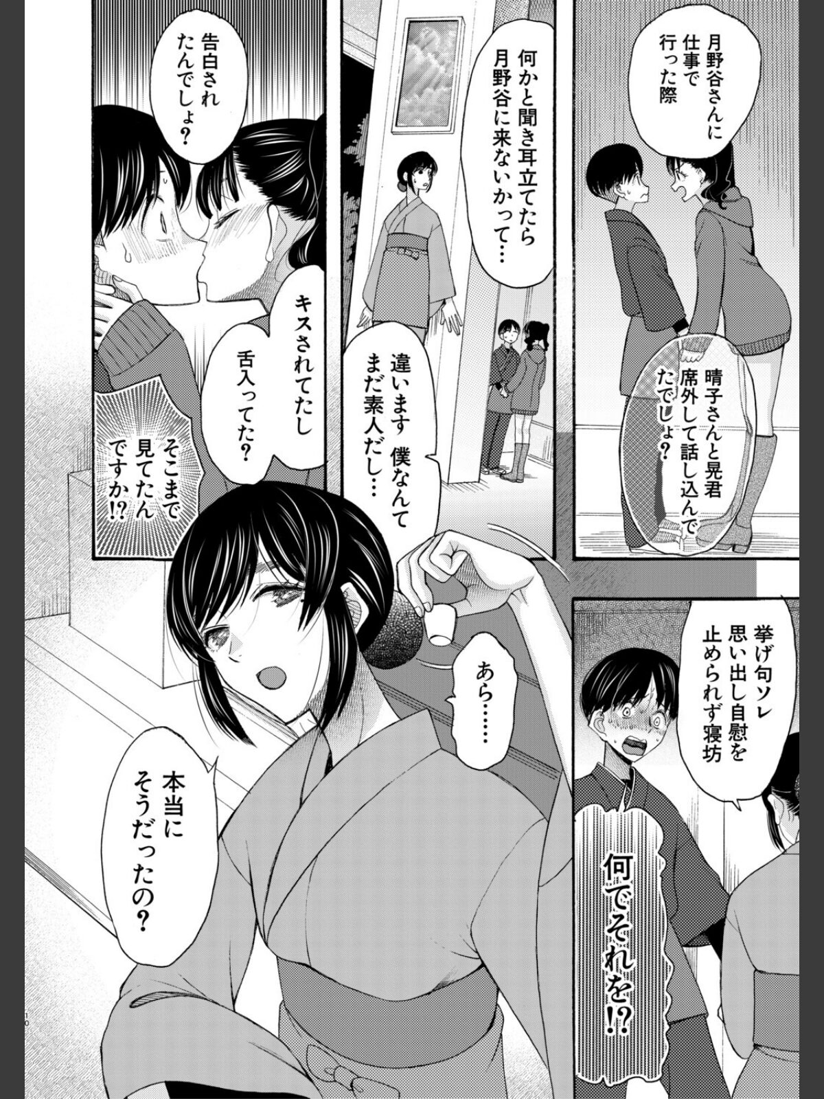 生イキおねだり令嬢【1話試し読み付き】のサンプル画像
