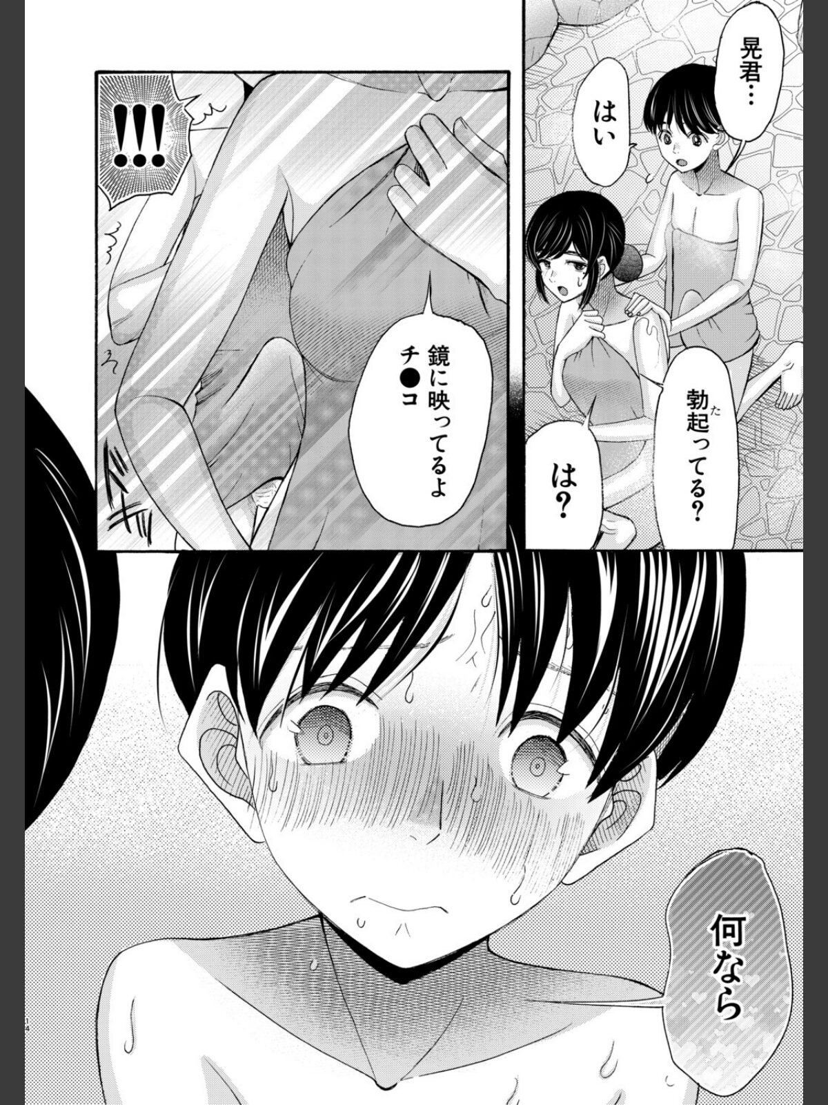 生イキおねだり令嬢【1話試し読み付き】のサンプル画像