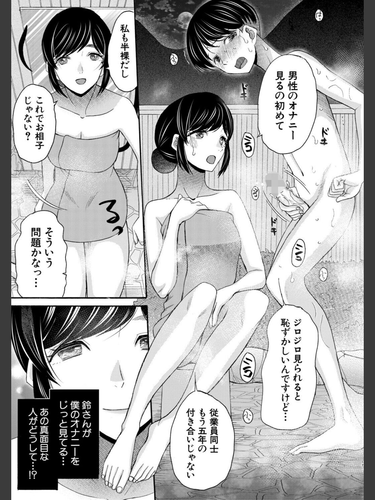 生イキおねだり令嬢【1話試し読み付き】のサンプル画像