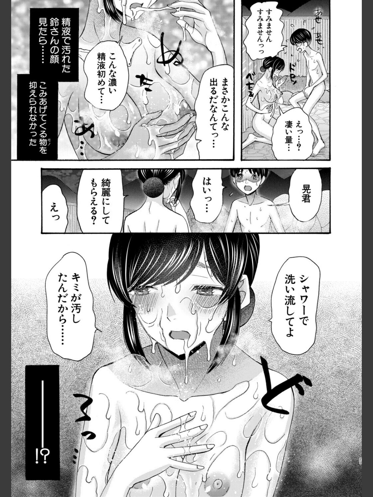 生イキおねだり令嬢【1話試し読み付き】のサンプル画像