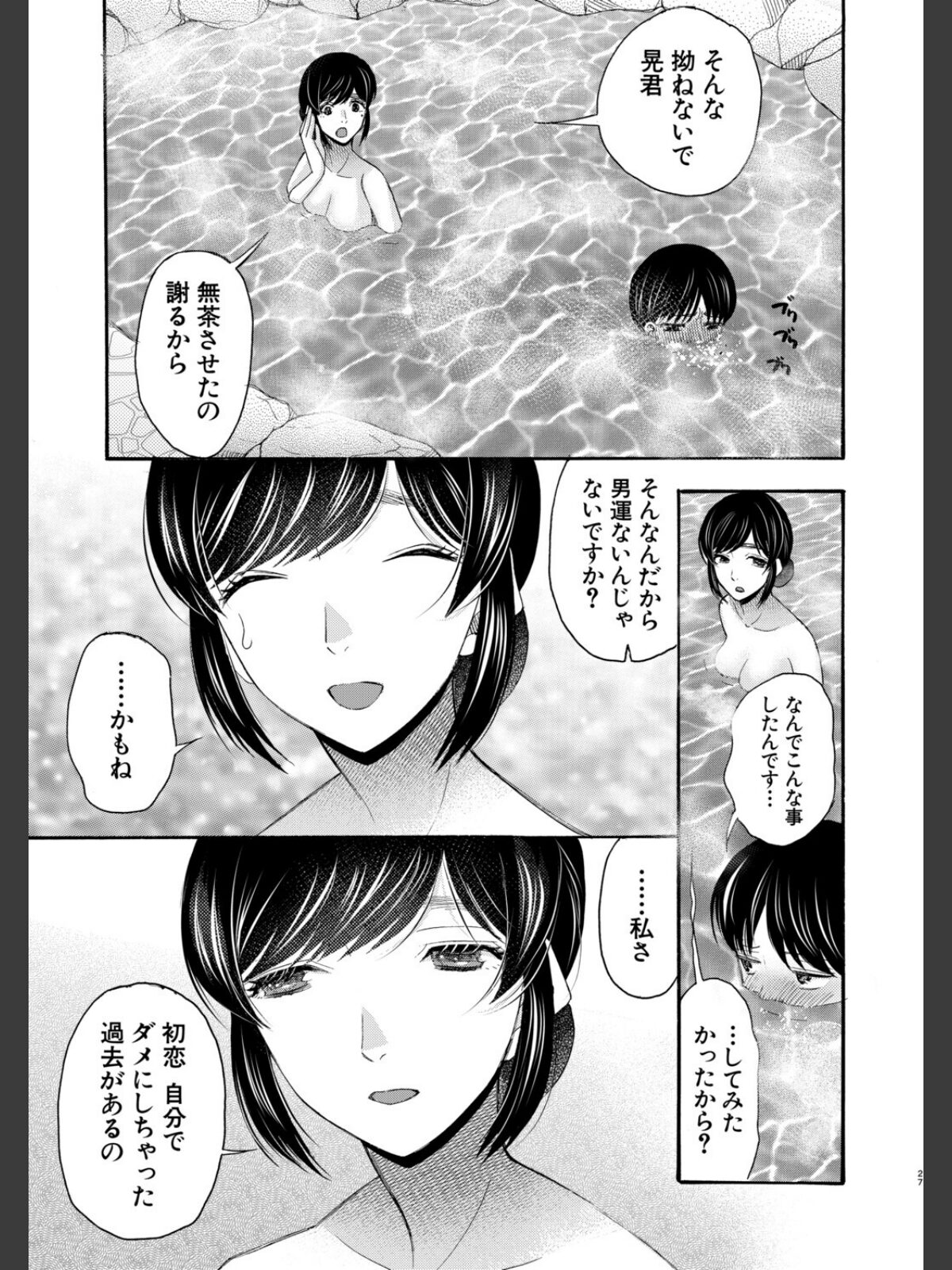 生イキおねだり令嬢【1話試し読み付き】のサンプル画像