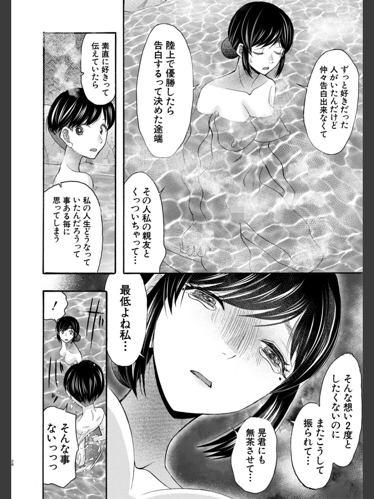 生イキおねだり令嬢【1話試し読み付き】のサンプル画像