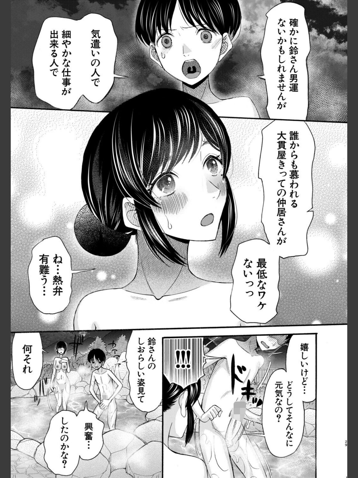 生イキおねだり令嬢【1話試し読み付き】のサンプル画像