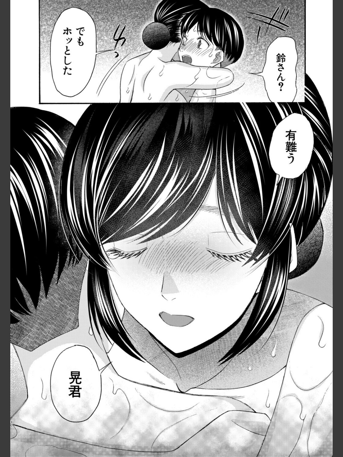 生イキおねだり令嬢【1話試し読み付き】のサンプル画像