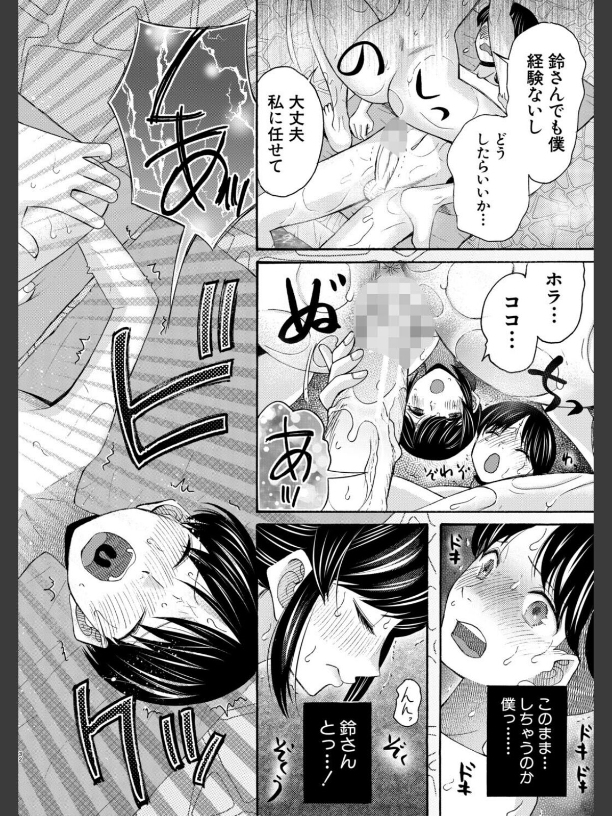 生イキおねだり令嬢【1話試し読み付き】のサンプル画像