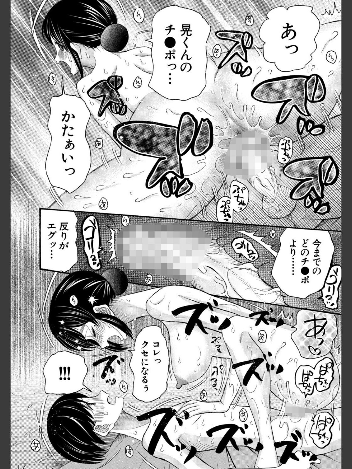 生イキおねだり令嬢【1話試し読み付き】のサンプル画像