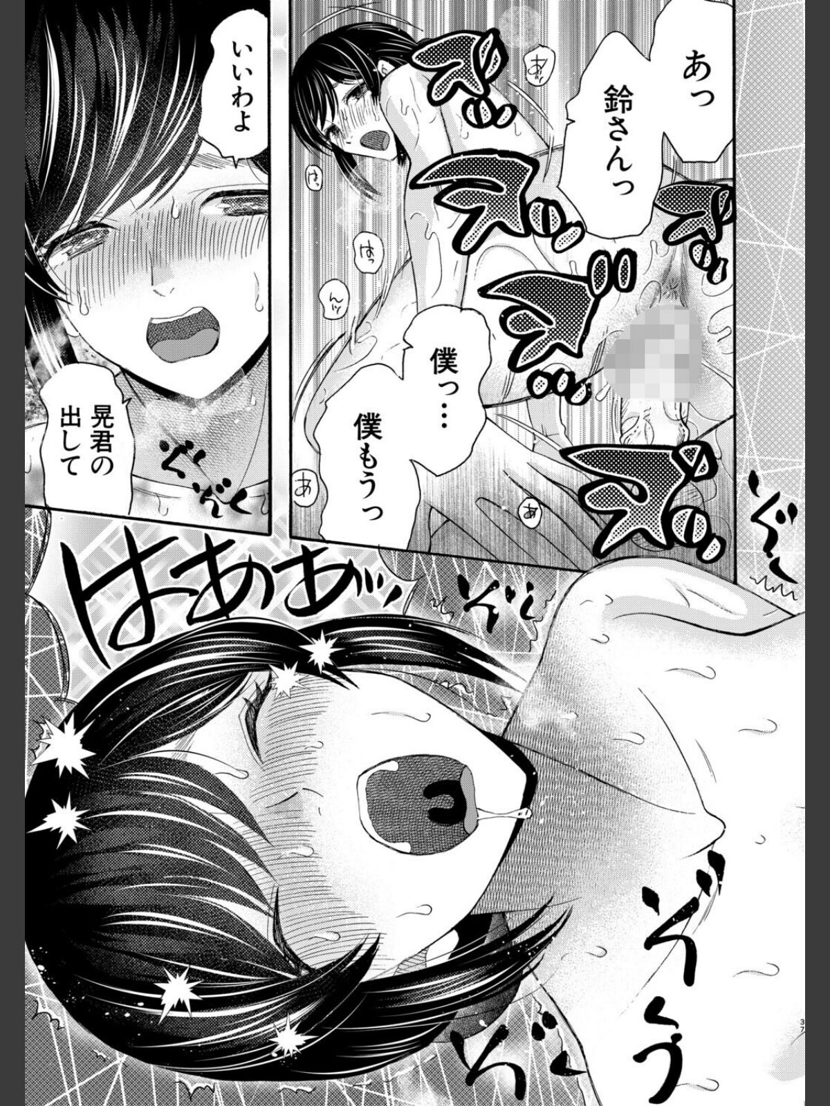 生イキおねだり令嬢【1話試し読み付き】のサンプル画像