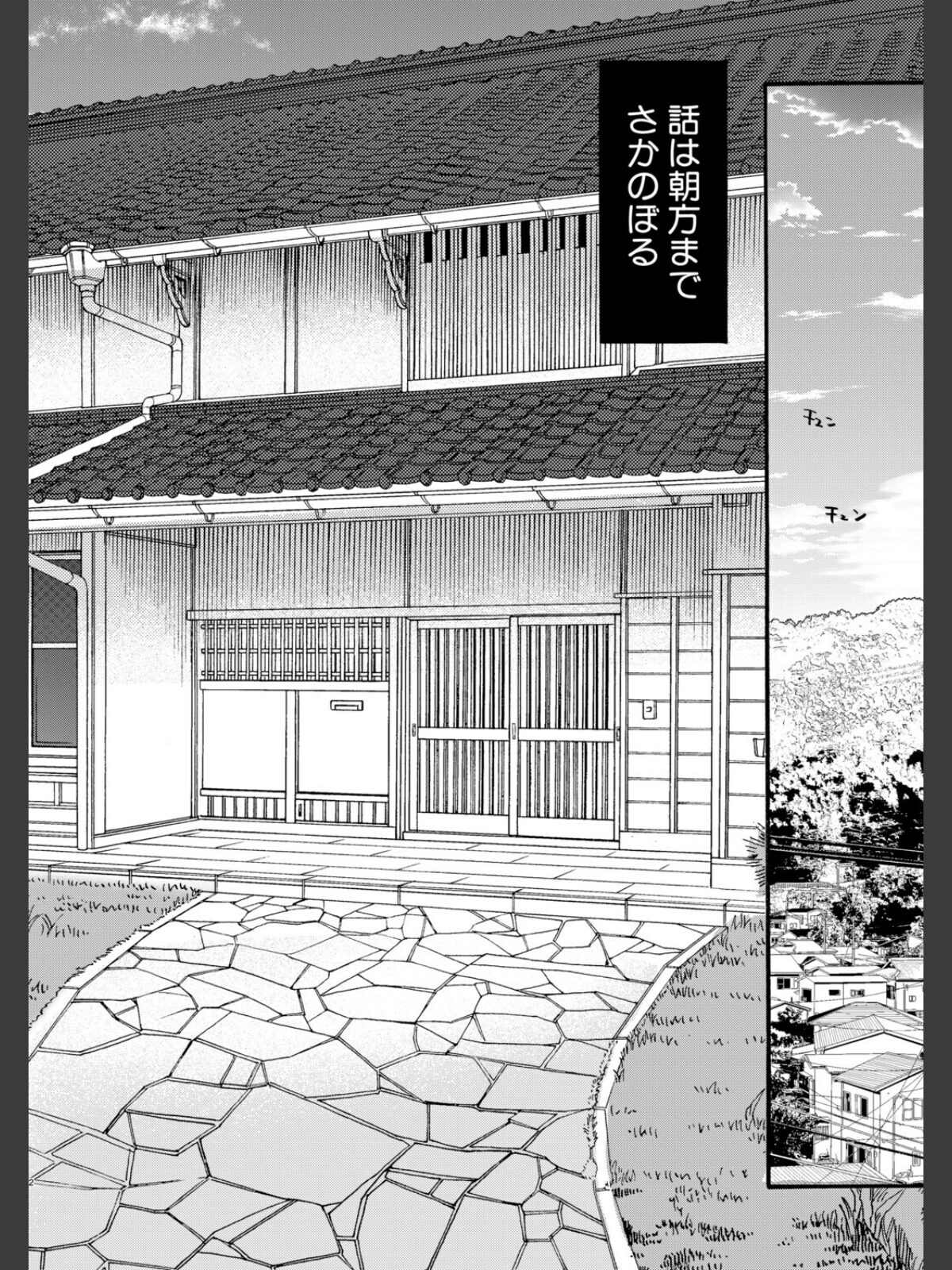 生イキおねだり令嬢【1話試し読み付き】のサンプル画像