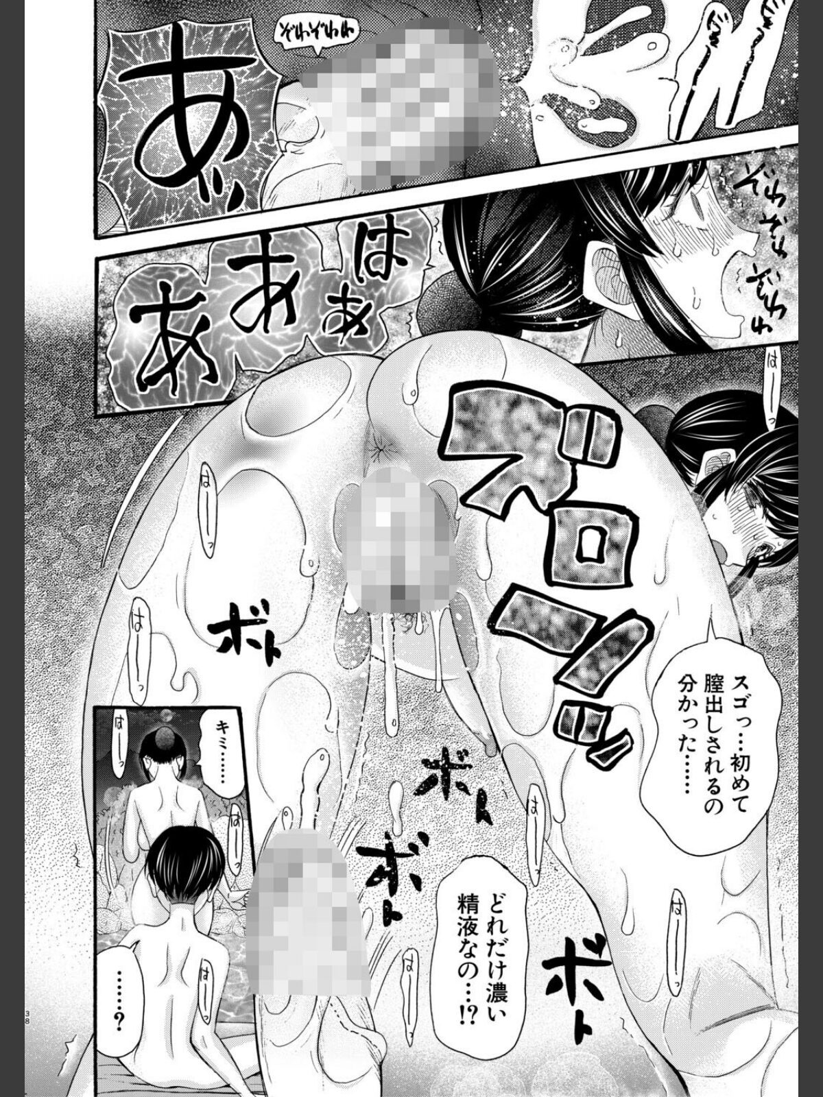 生イキおねだり令嬢【1話試し読み付き】のサンプル画像