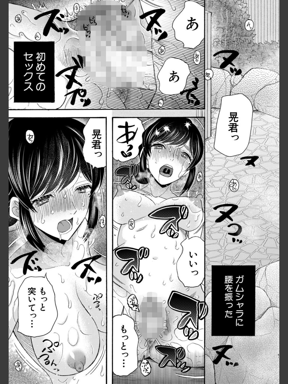 生イキおねだり令嬢【1話試し読み付き】のサンプル画像