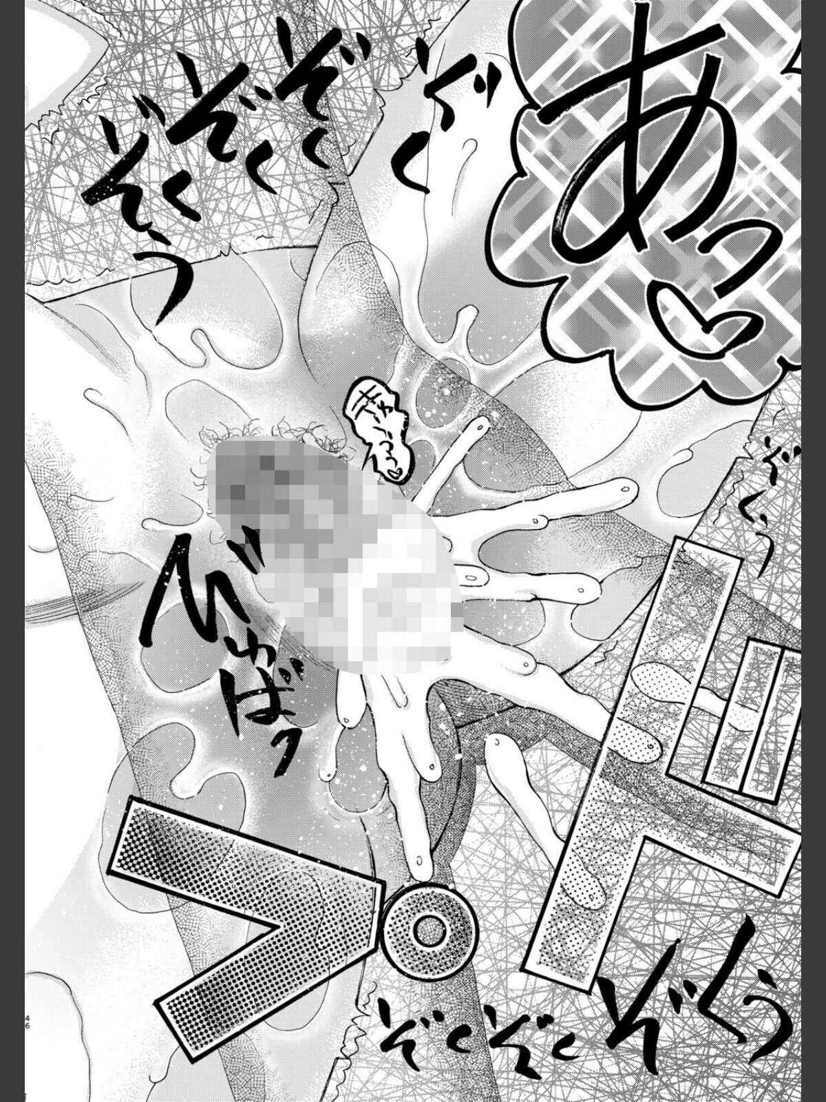 生イキおねだり令嬢【1話試し読み付き】のサンプル画像