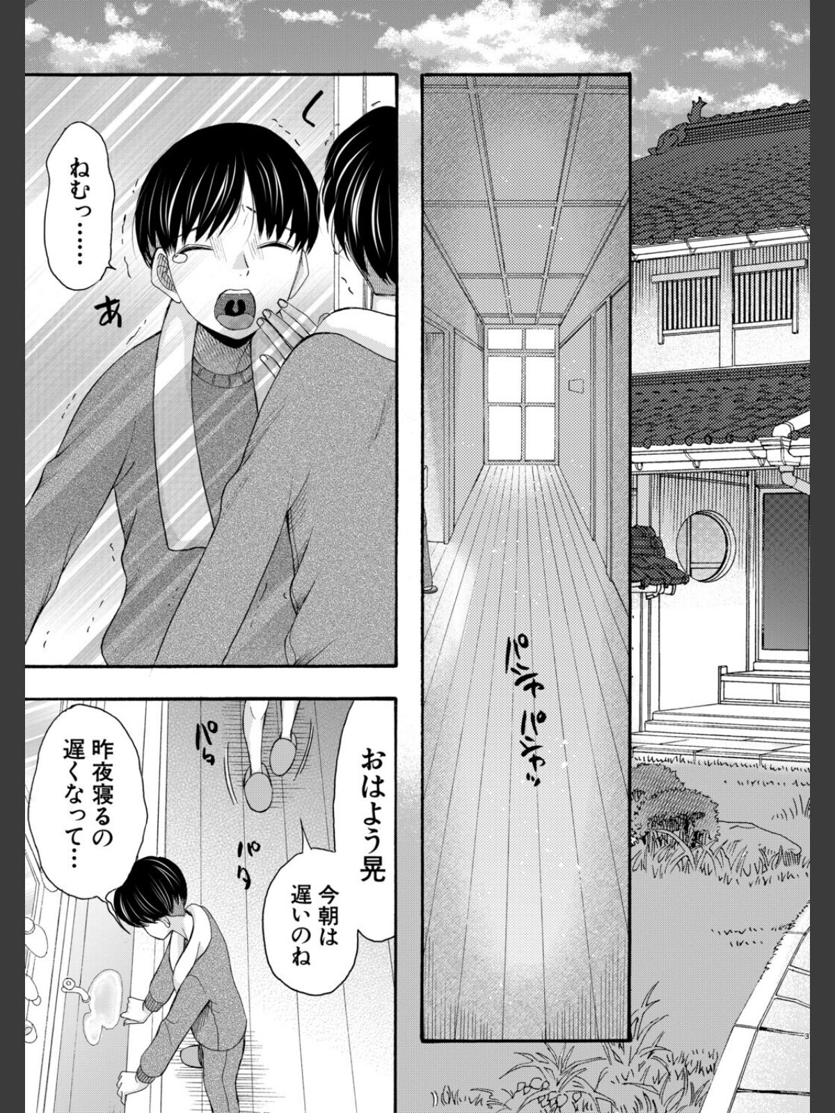 生イキおねだり令嬢【1話試し読み付き】のサンプル画像