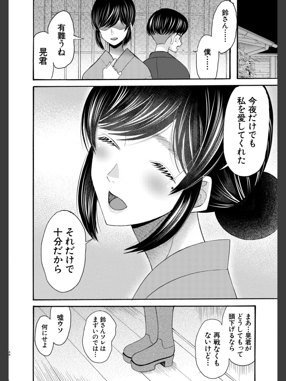 生イキおねだり令嬢【1話試し読み付き】のサンプル画像