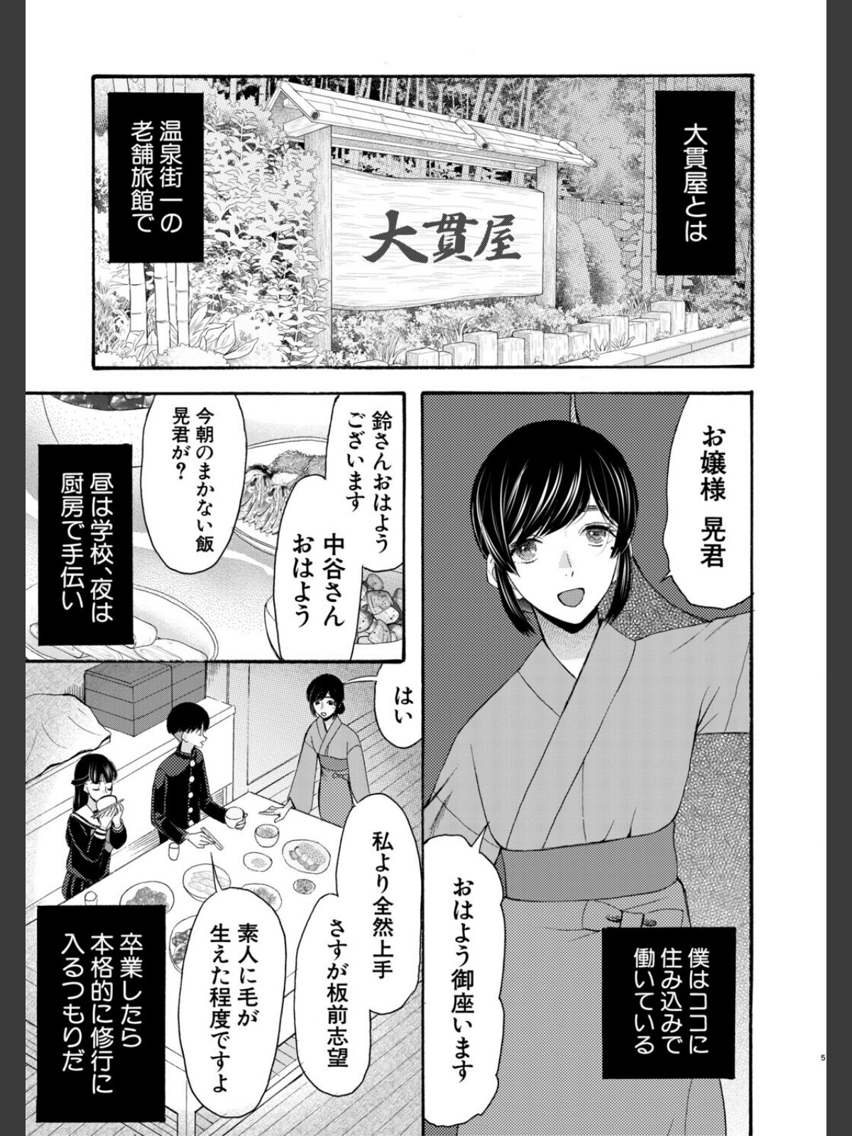 生イキおねだり令嬢【1話試し読み付き】のサンプル画像