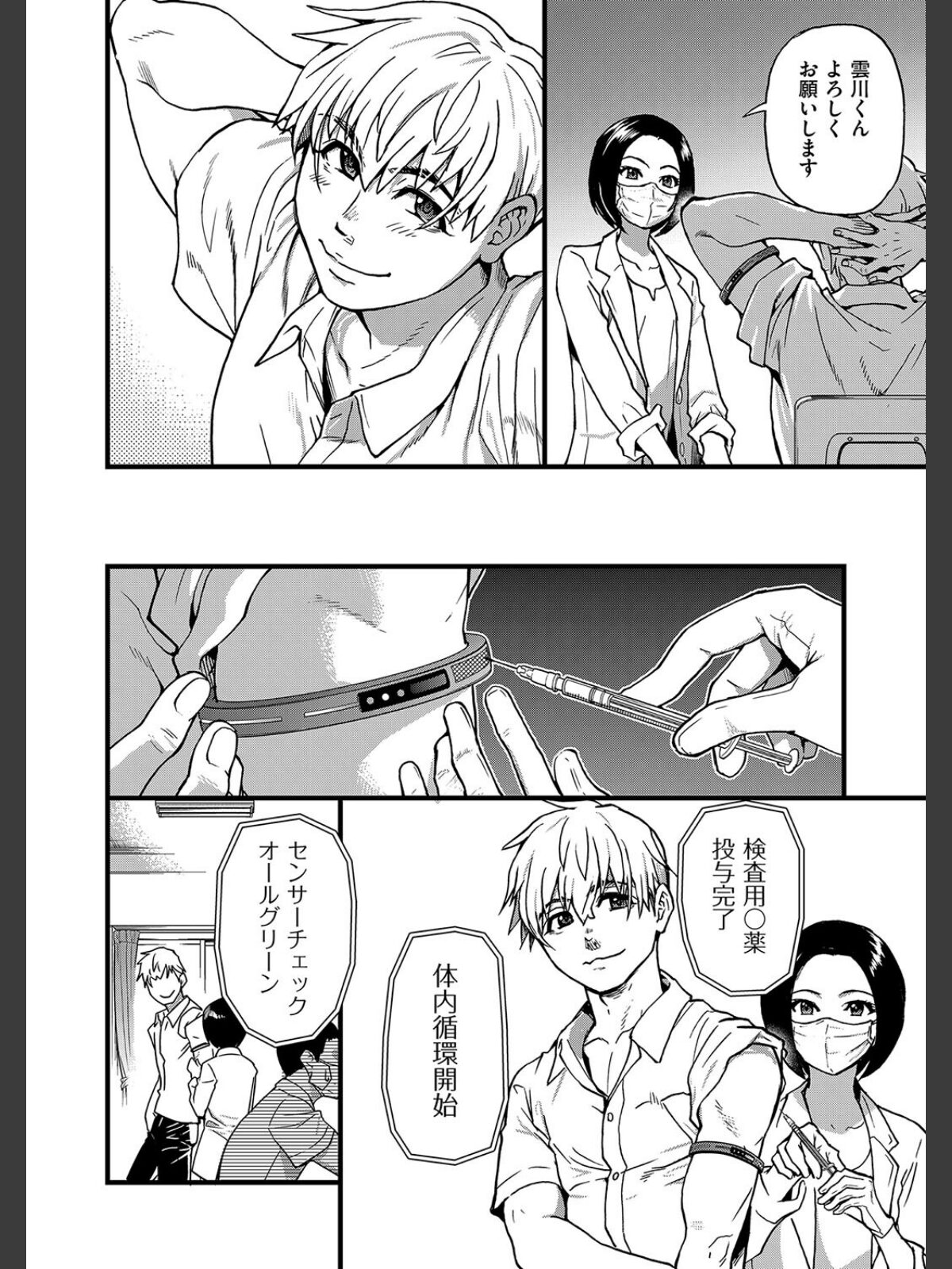 僕の精液で本復快癒！！のサンプル画像