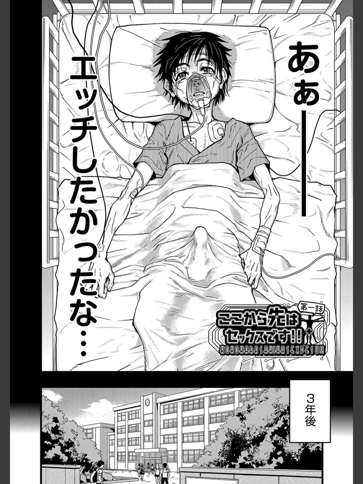 僕の精液で本復快癒！！のサンプル画像