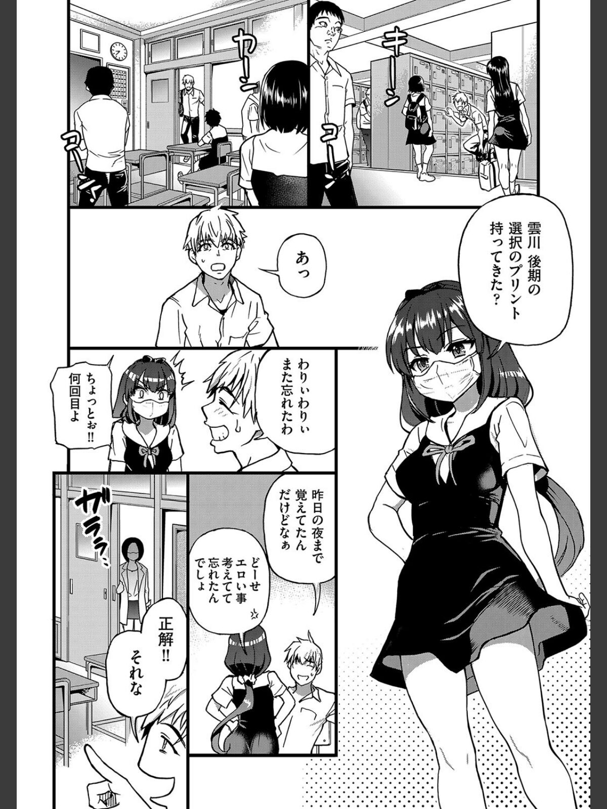 僕の精液で本復快癒！！のサンプル画像