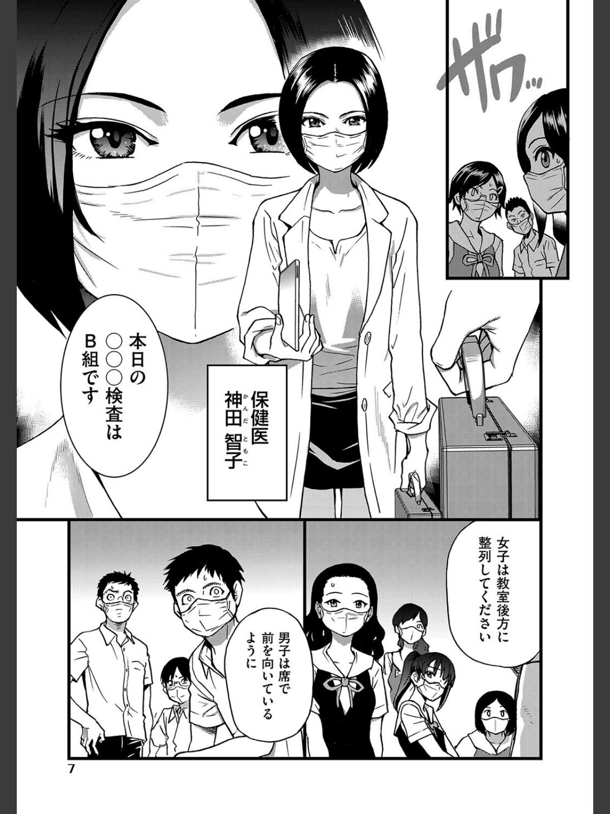 僕の精液で本復快癒！！のサンプル画像