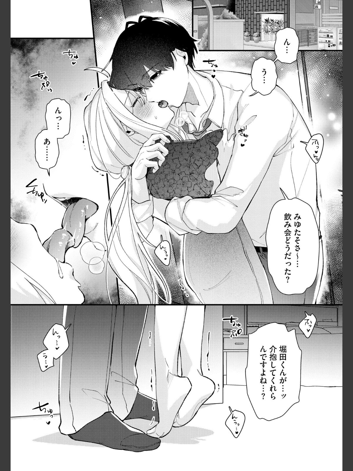 コミックB地区 Vol.20のサンプル画像