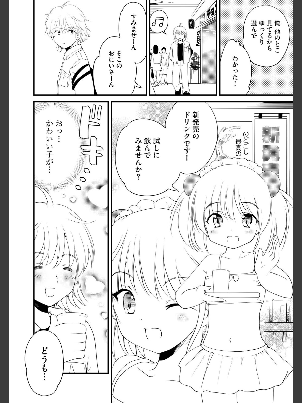 コミックB地区 Vol.20のサンプル画像