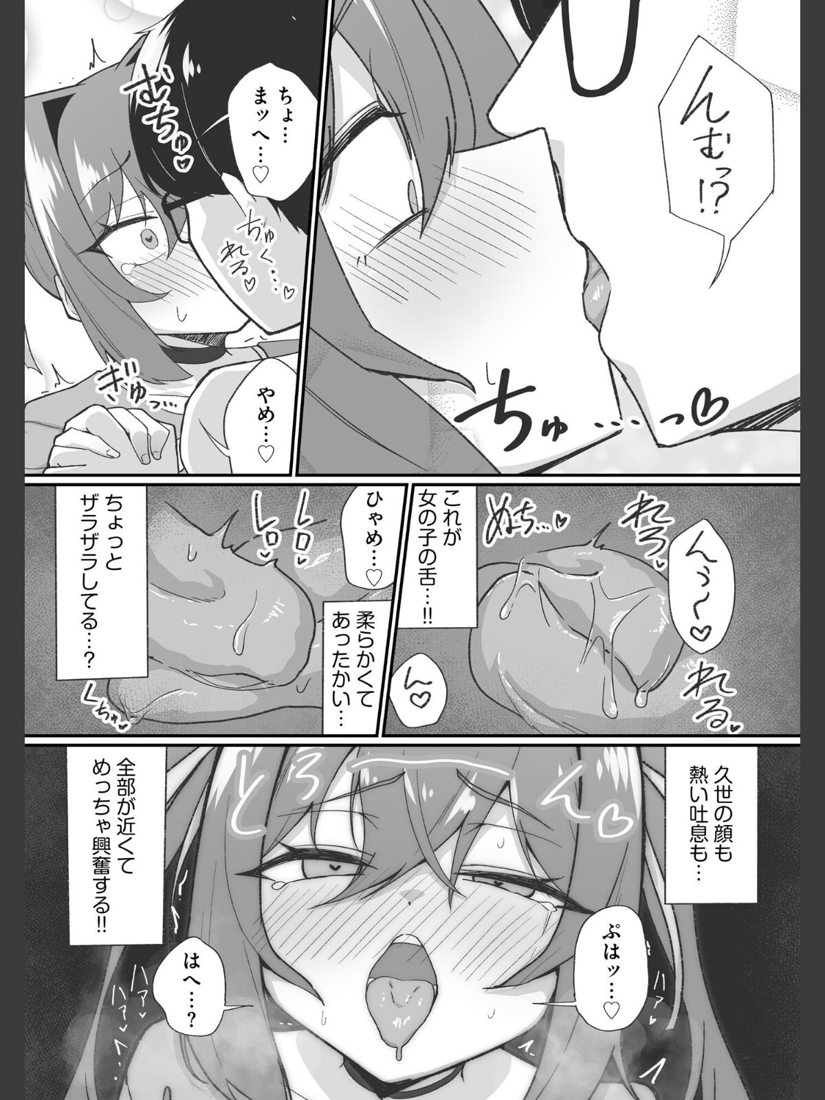 コミックB地区 Vol.20のサンプル画像