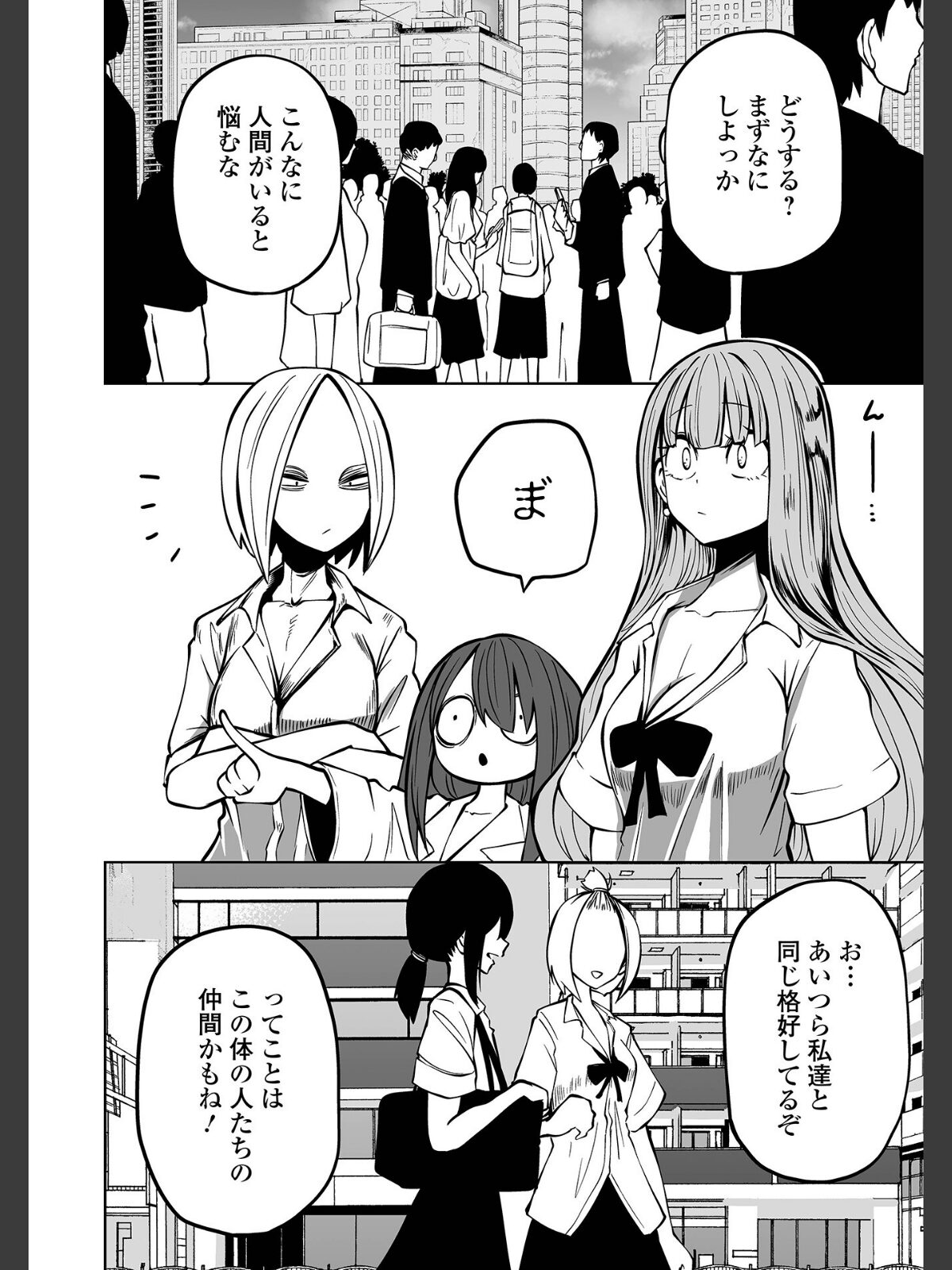降臨！悪魔フレンズ 【デジタル特装版】のサンプル画像