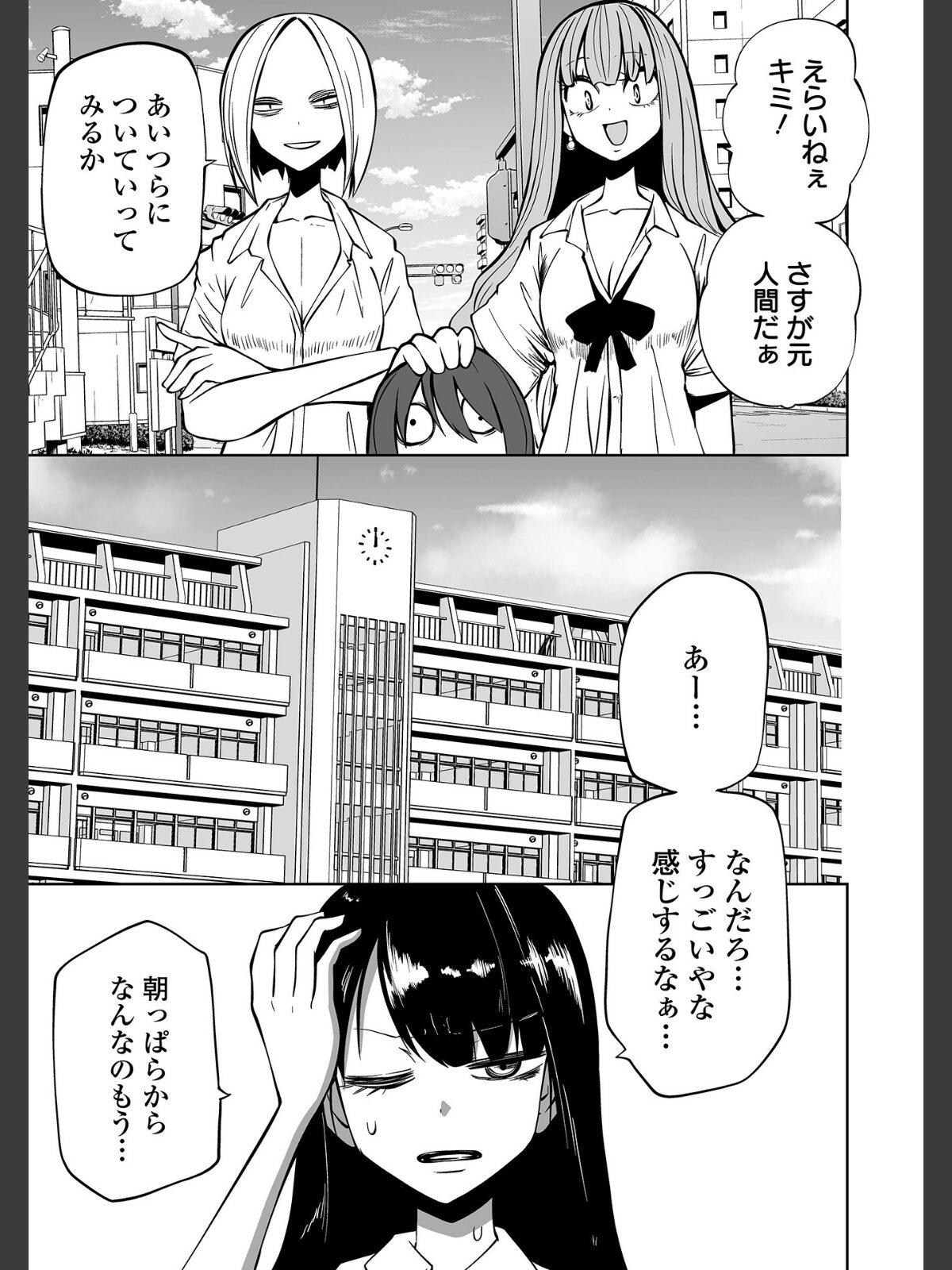 降臨！悪魔フレンズ 【デジタル特装版】のサンプル画像