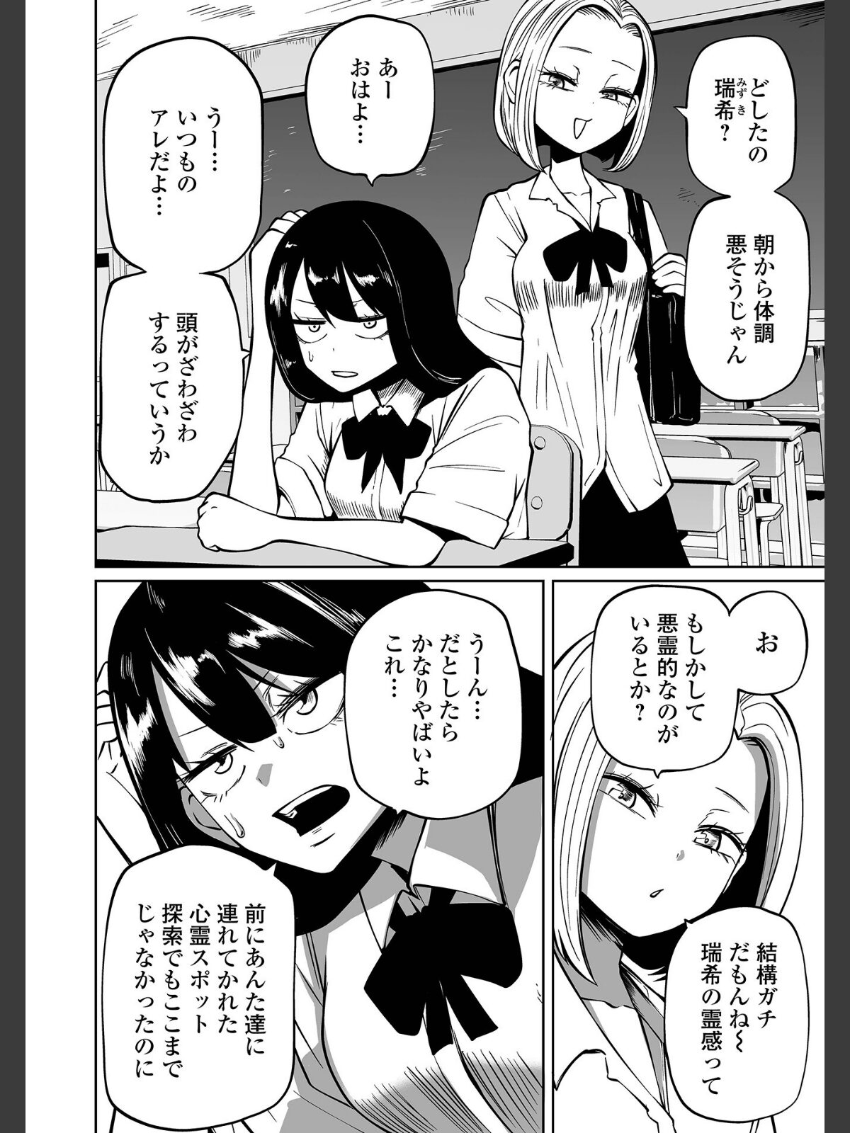 降臨！悪魔フレンズ 【デジタル特装版】のサンプル画像