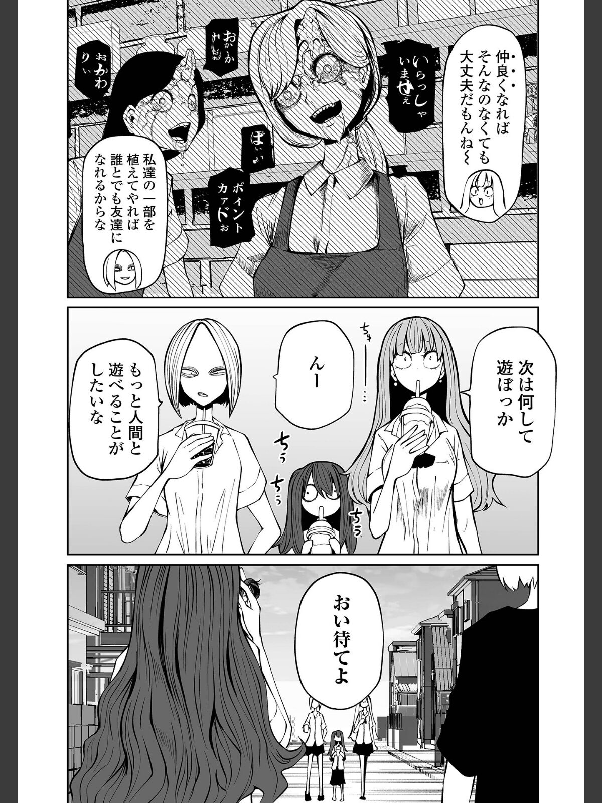 降臨！悪魔フレンズ 【デジタル特装版】のサンプル画像
