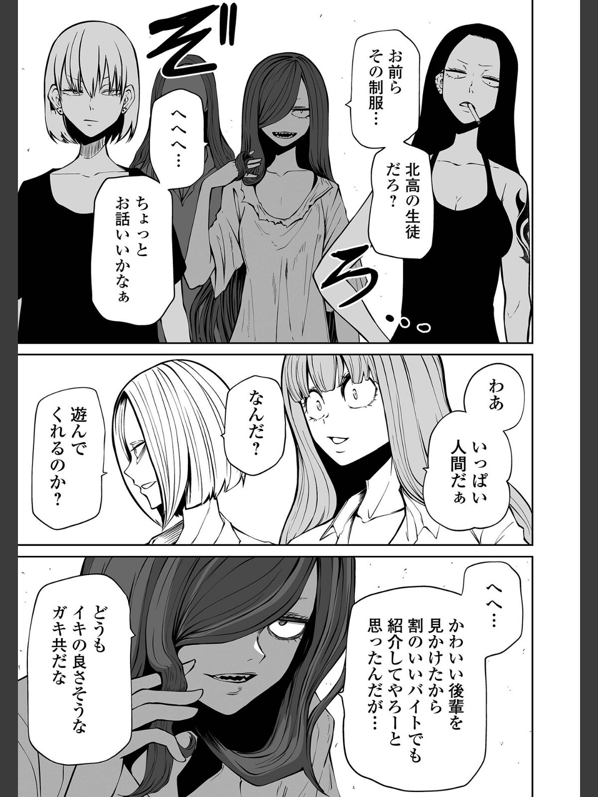 降臨！悪魔フレンズ 【デジタル特装版】のサンプル画像