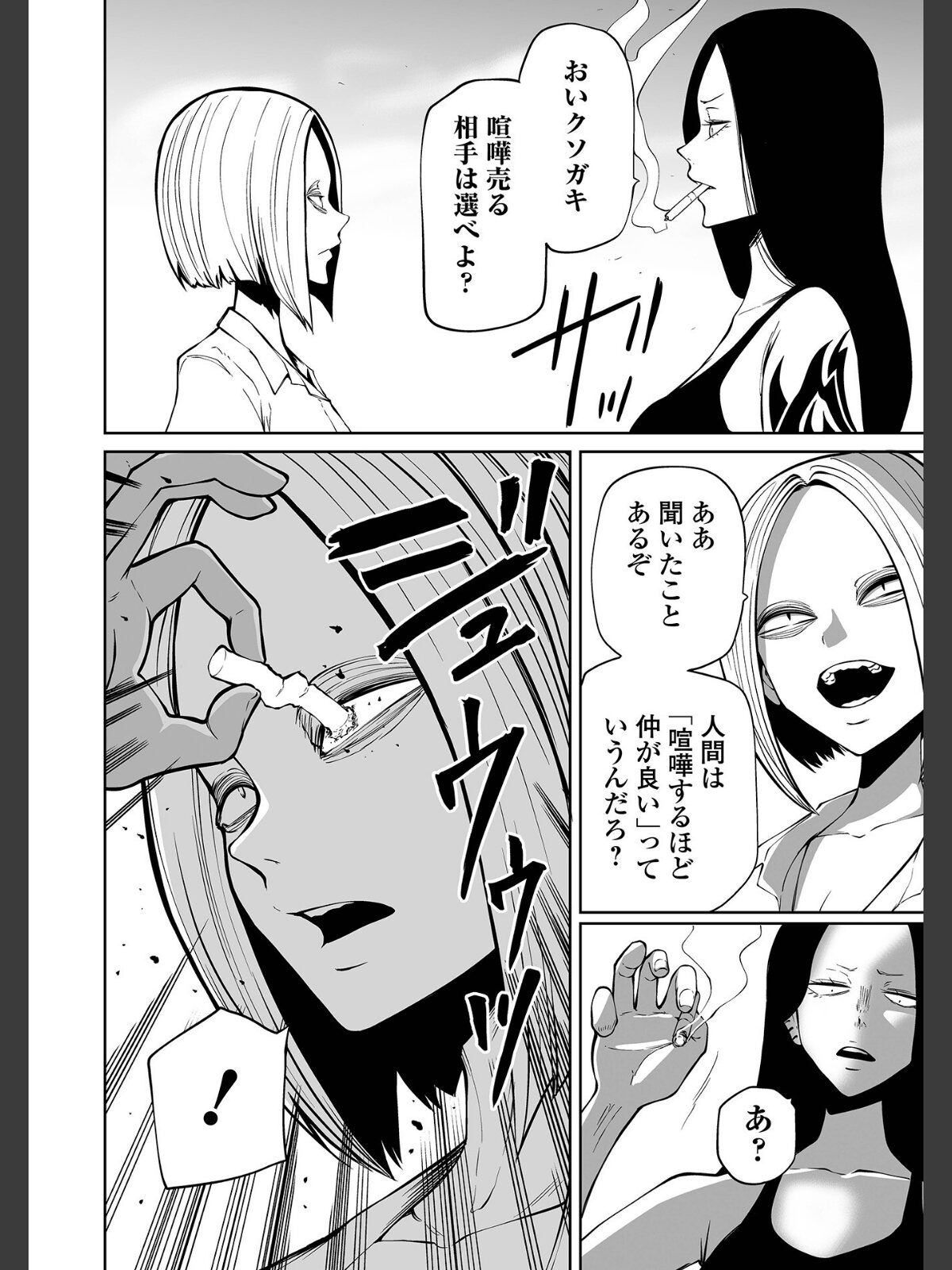 降臨！悪魔フレンズ 【デジタル特装版】のサンプル画像