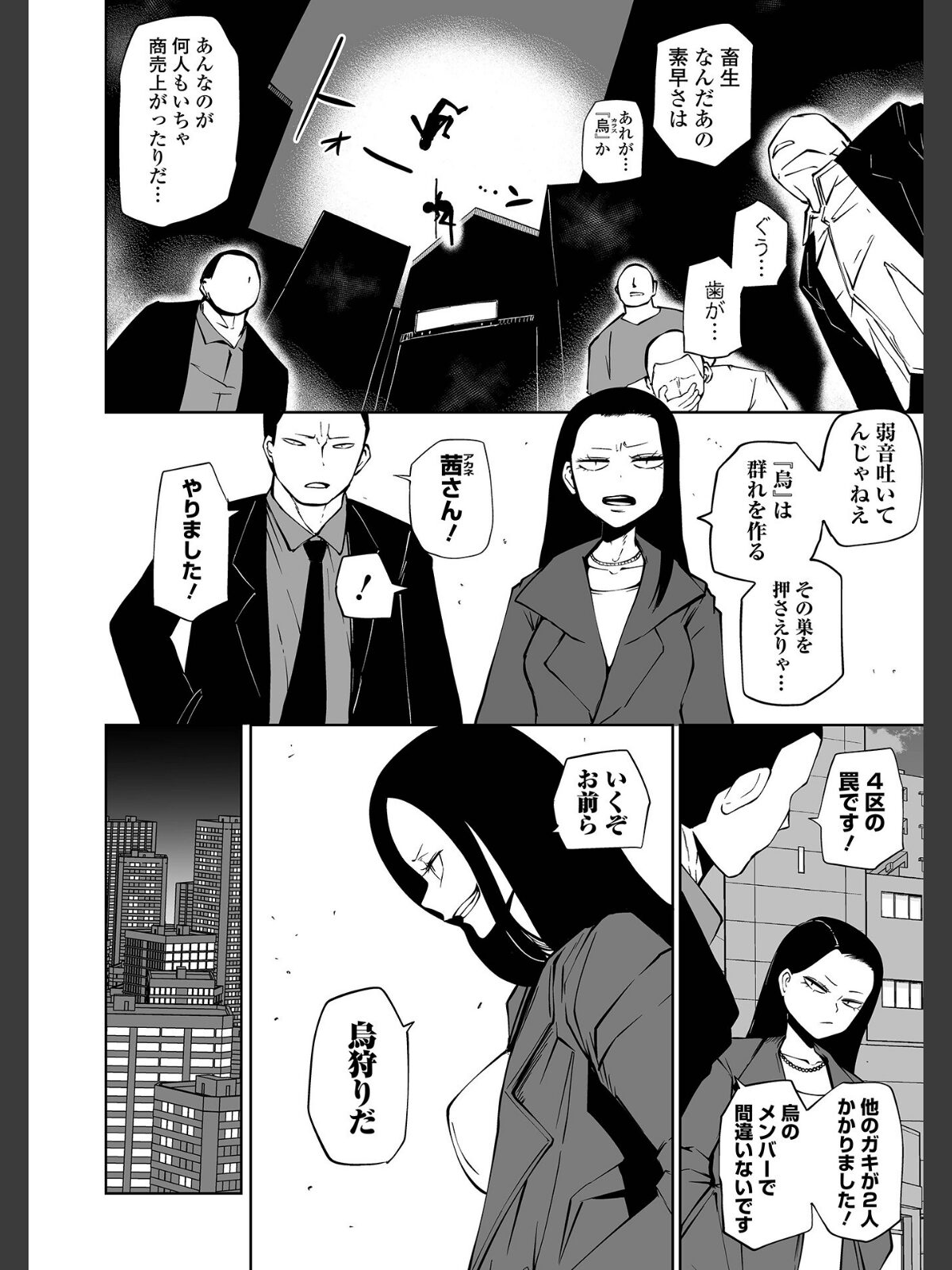 降臨！悪魔フレンズ 【デジタル特装版】のサンプル画像