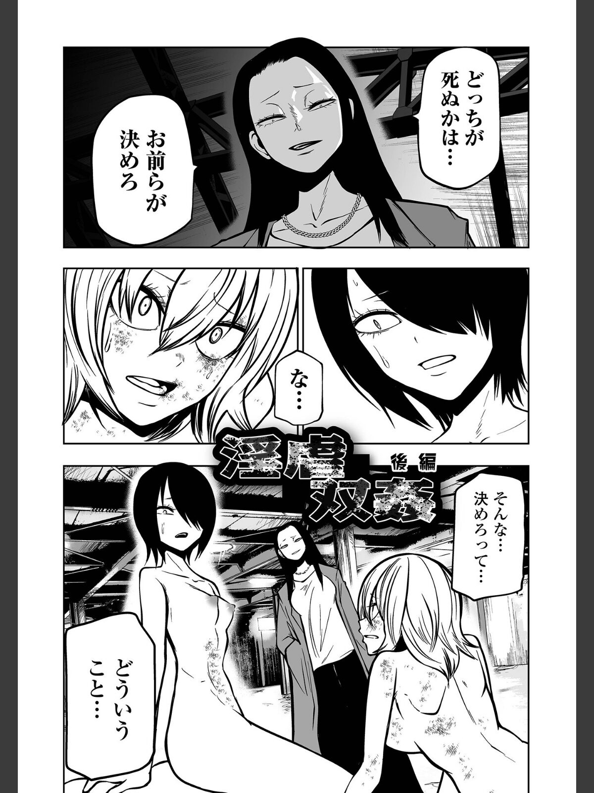降臨！悪魔フレンズ 【デジタル特装版】のサンプル画像