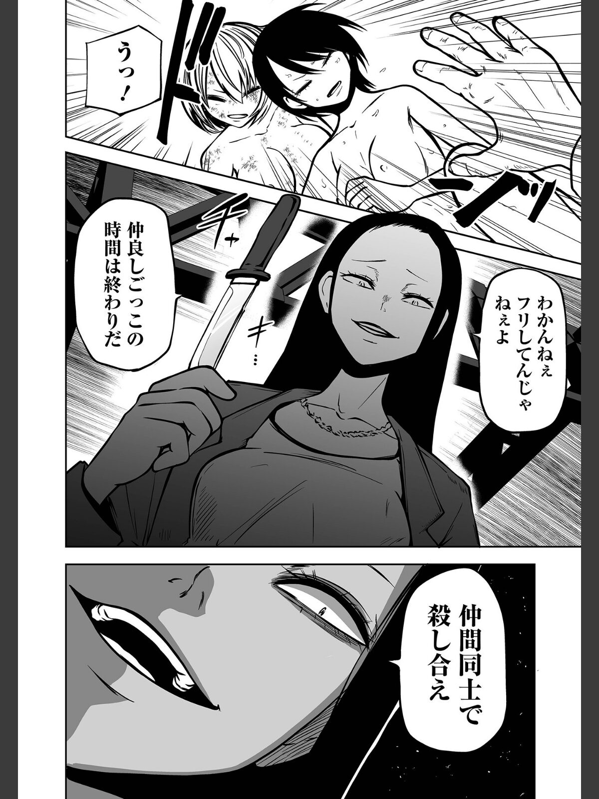 降臨！悪魔フレンズ 【デジタル特装版】のサンプル画像