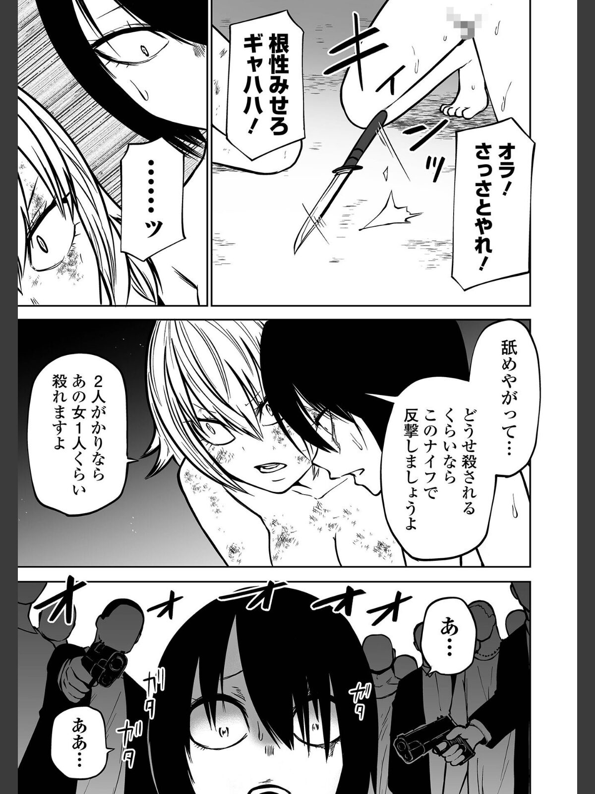 降臨！悪魔フレンズ 【デジタル特装版】のサンプル画像