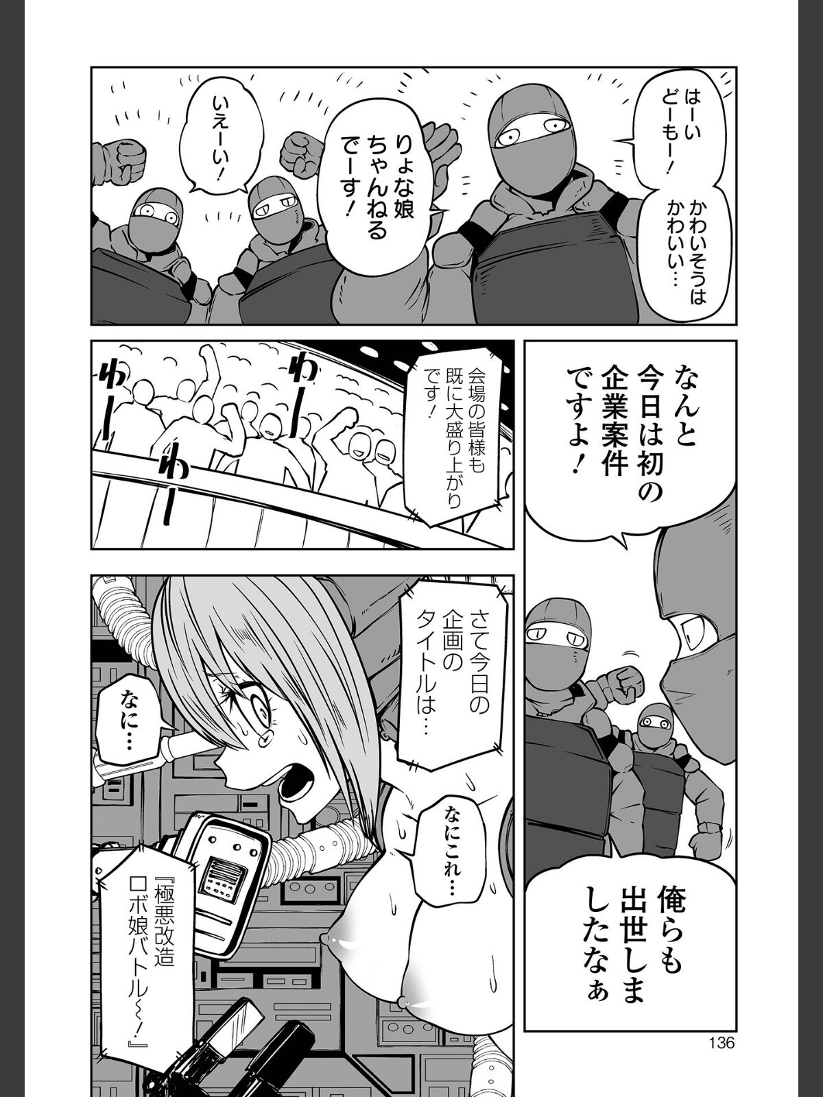 降臨！悪魔フレンズ 【デジタル特装版】のサンプル画像