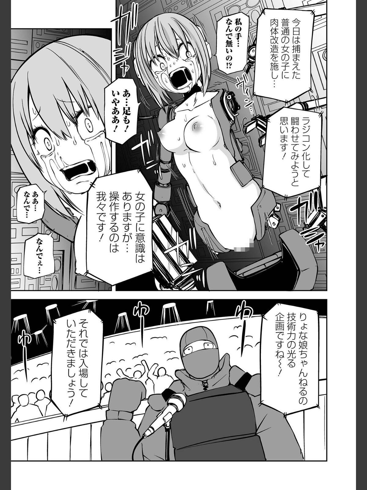 降臨！悪魔フレンズ 【デジタル特装版】のサンプル画像