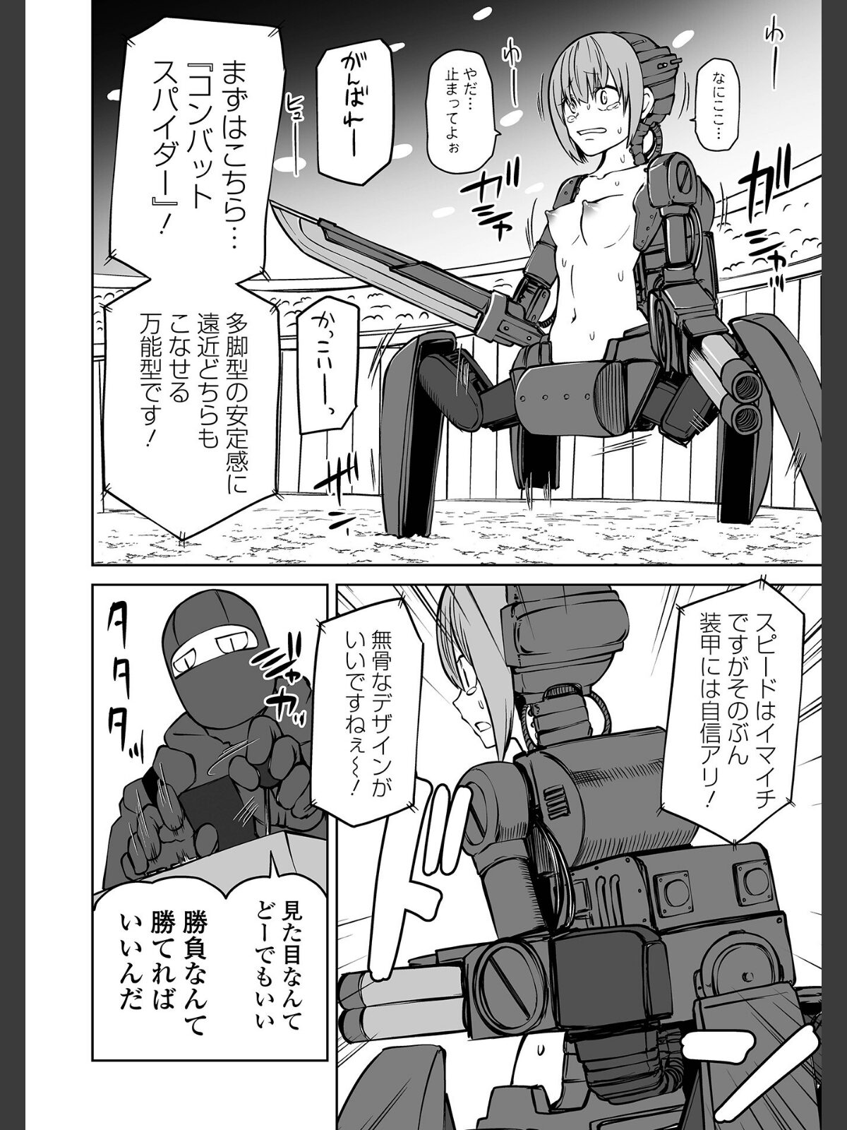 降臨！悪魔フレンズ 【デジタル特装版】のサンプル画像