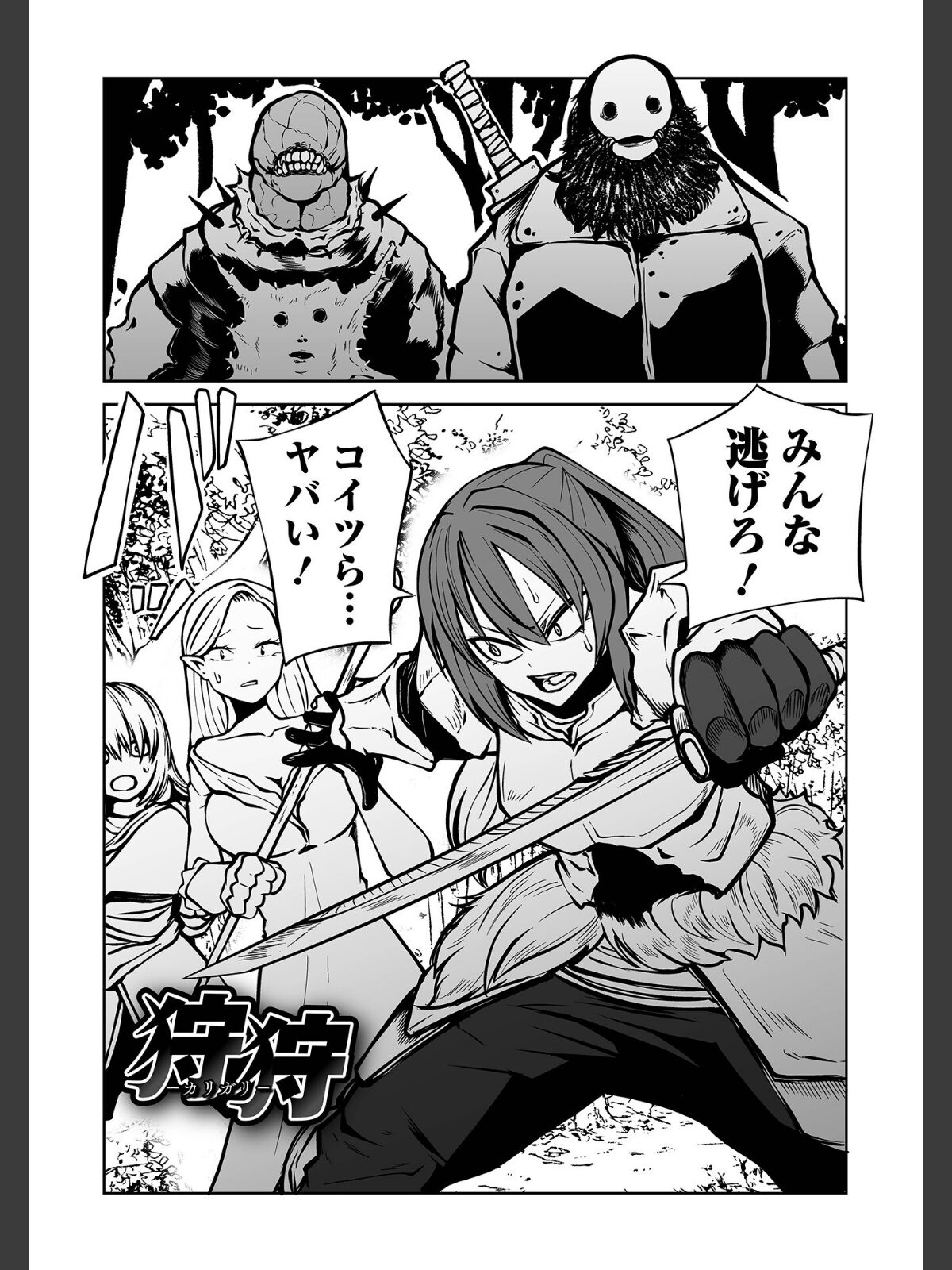 降臨！悪魔フレンズ 【デジタル特装版】のサンプル画像
