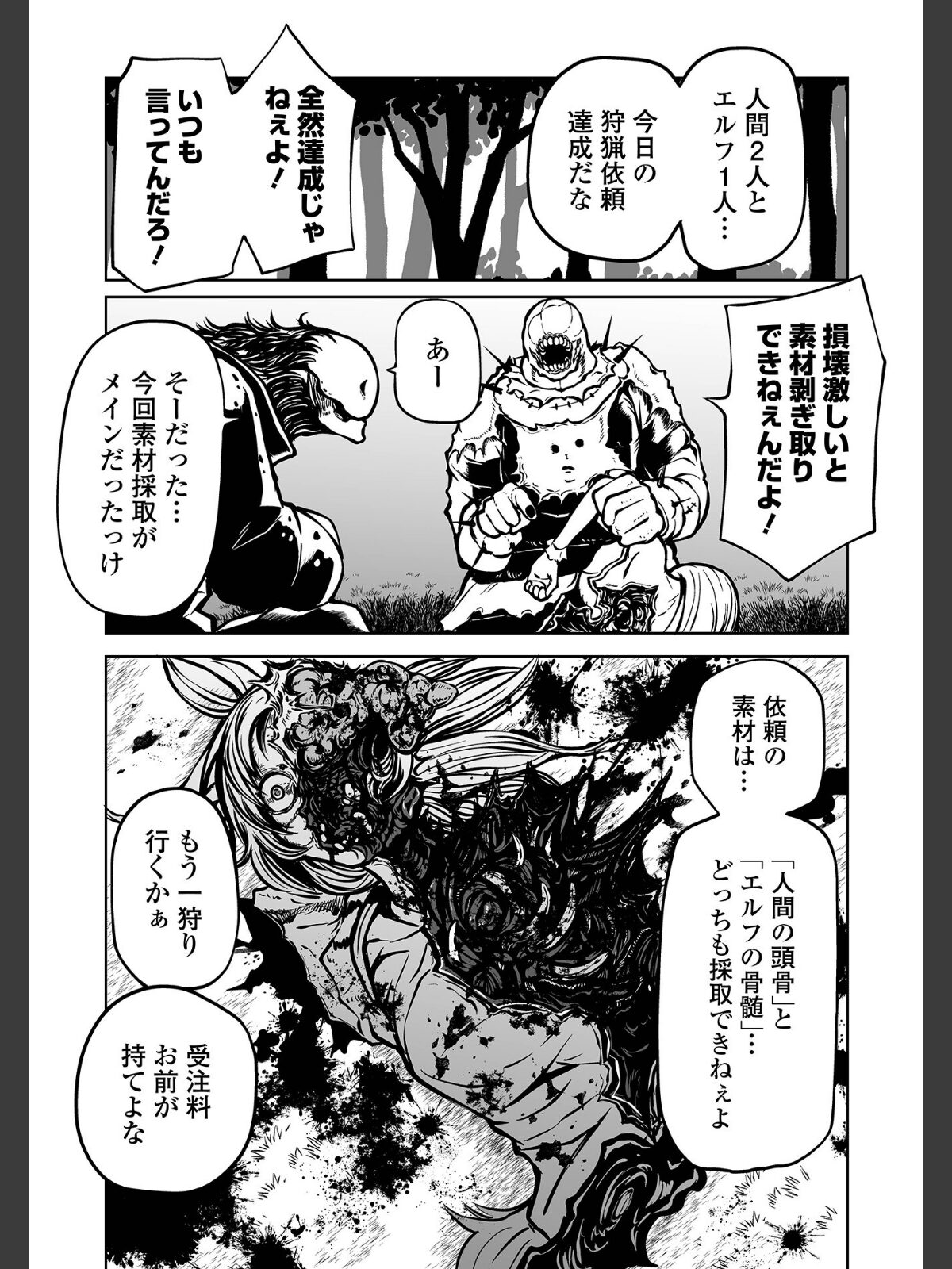 降臨！悪魔フレンズ 【デジタル特装版】のサンプル画像
