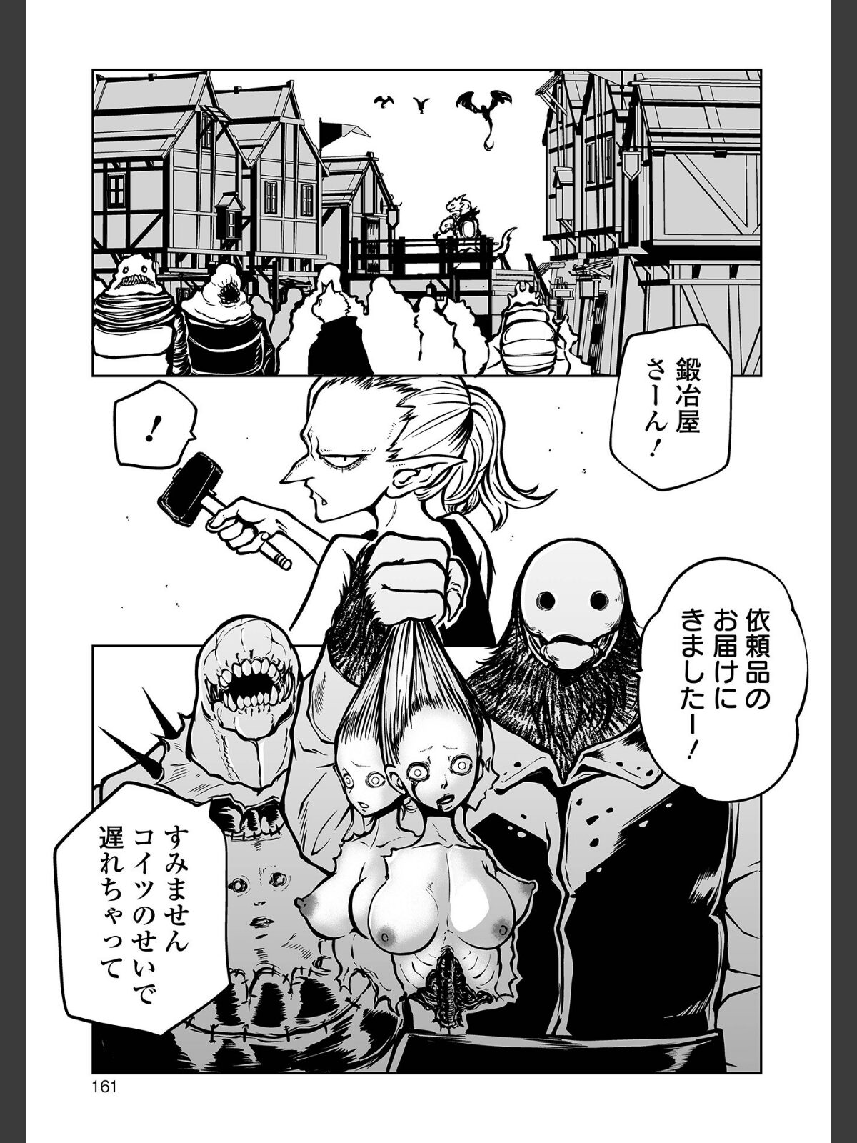 降臨！悪魔フレンズ 【デジタル特装版】のサンプル画像