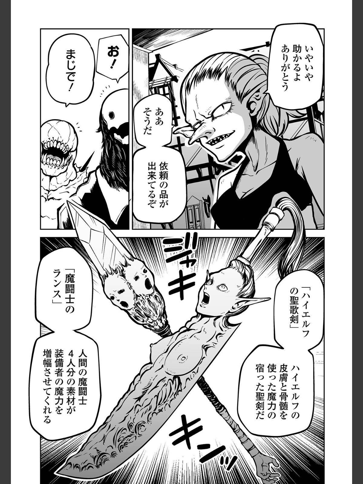 降臨！悪魔フレンズ 【デジタル特装版】のサンプル画像